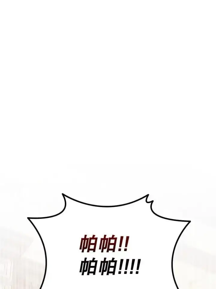 漫画《吞龙魔法师》47.梦一场第63张图