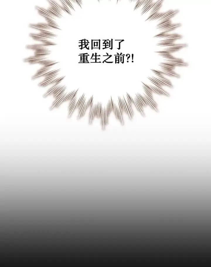 漫画《吞龙魔法师》47.梦一场第67张图