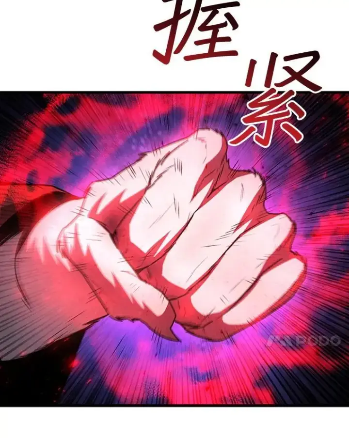 漫画《吞龙魔法师》47.梦一场第7张图