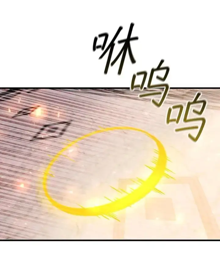 漫画《吞龙魔法师》47.梦一场第70张图