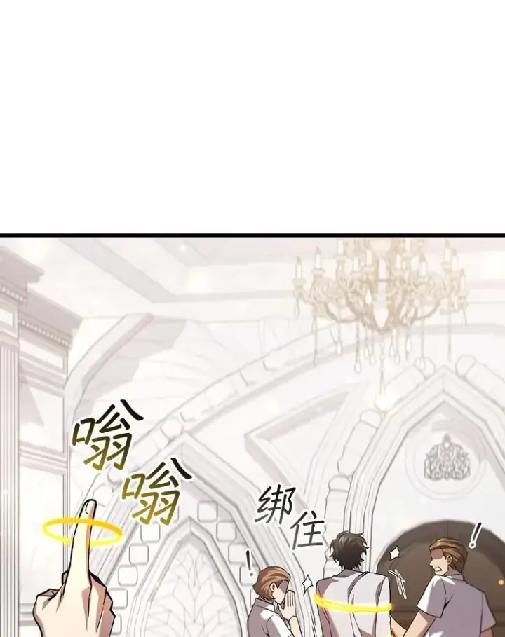漫画《吞龙魔法师》47.梦一场第71张图