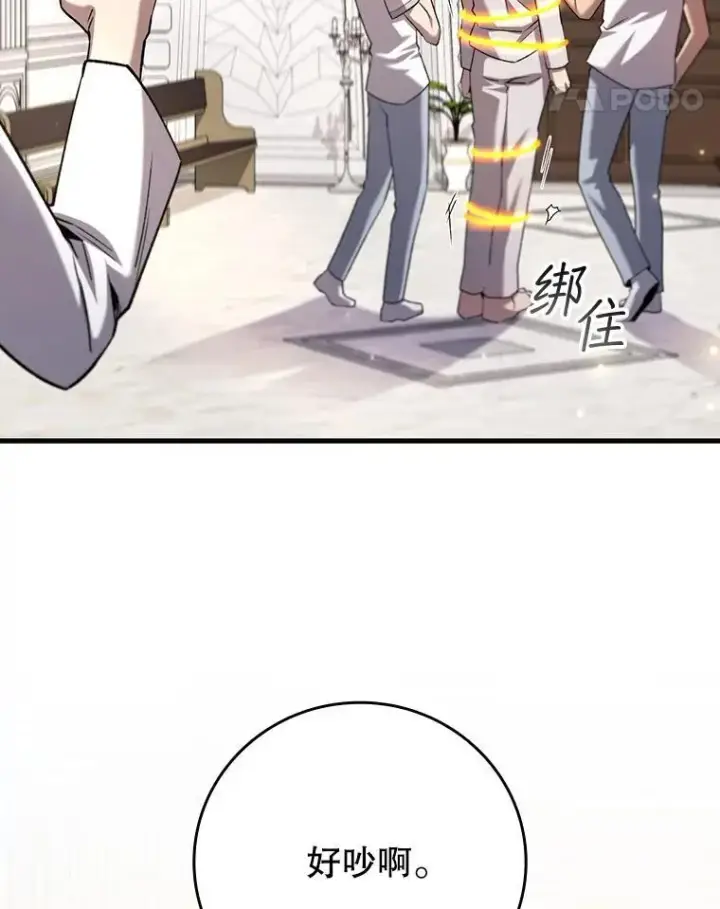 漫画《吞龙魔法师》47.梦一场第72张图