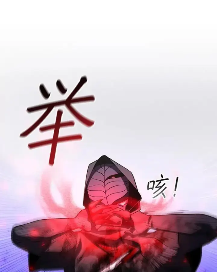漫画《吞龙魔法师》47.梦一场第8张图