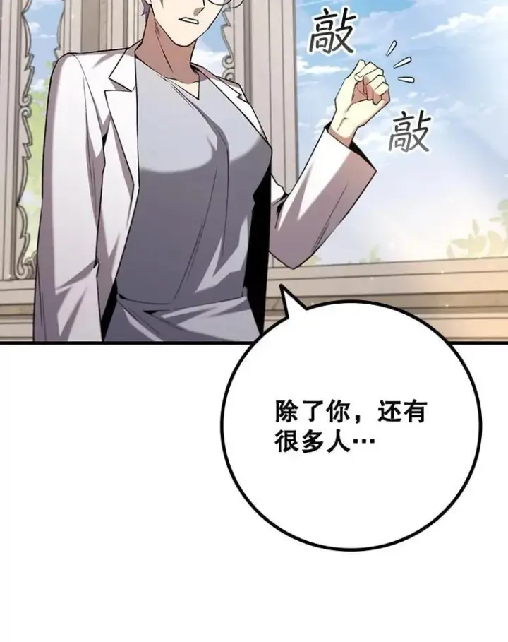 漫画《吞龙魔法师》47.梦一场第87张图