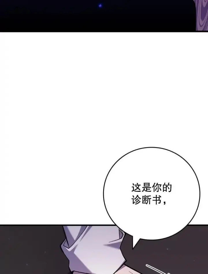 漫画《吞龙魔法师》47.梦一场第93张图