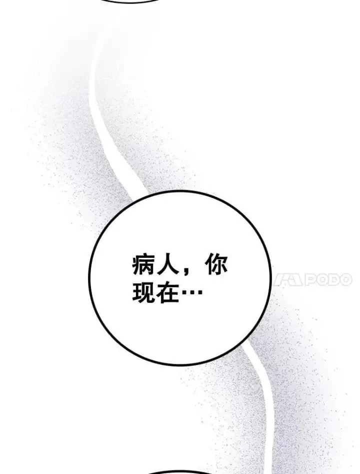 漫画《吞龙魔法师》47.梦一场第95张图