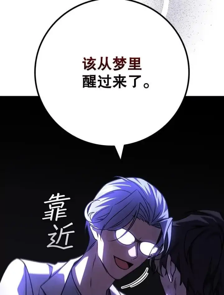 漫画《吞龙魔法师》47.梦一场第96张图
