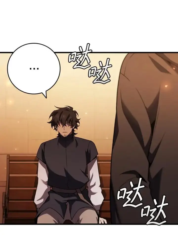 《吞龙魔法师》48.同病相怜图101