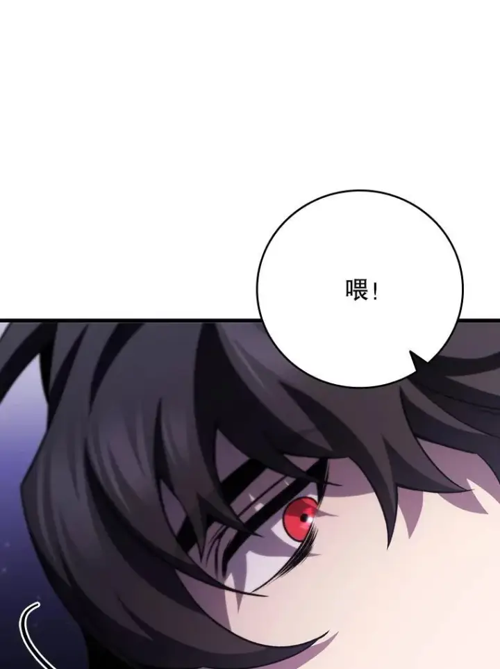 《吞龙魔法师》48.同病相怜图102