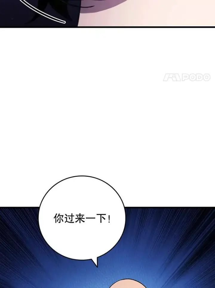 《吞龙魔法师》48.同病相怜图103