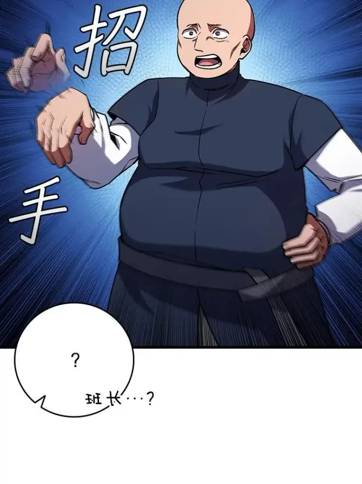 《吞龙魔法师》48.同病相怜图104