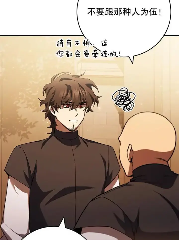 《吞龙魔法师》48.同病相怜图107