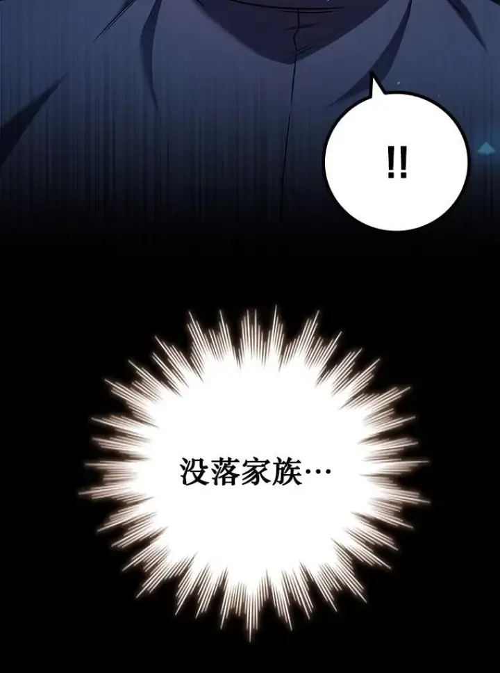 《吞龙魔法师》48.同病相怜图110