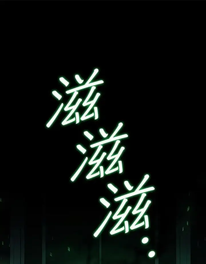 《吞龙魔法师》48.同病相怜图111