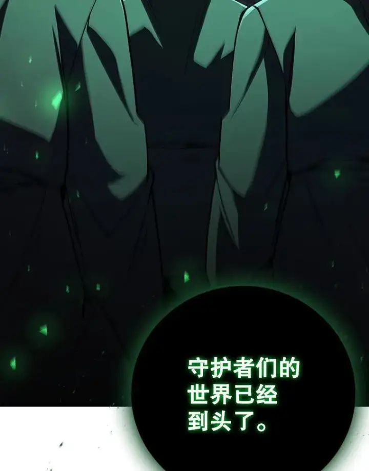 《吞龙魔法师》48.同病相怜图113