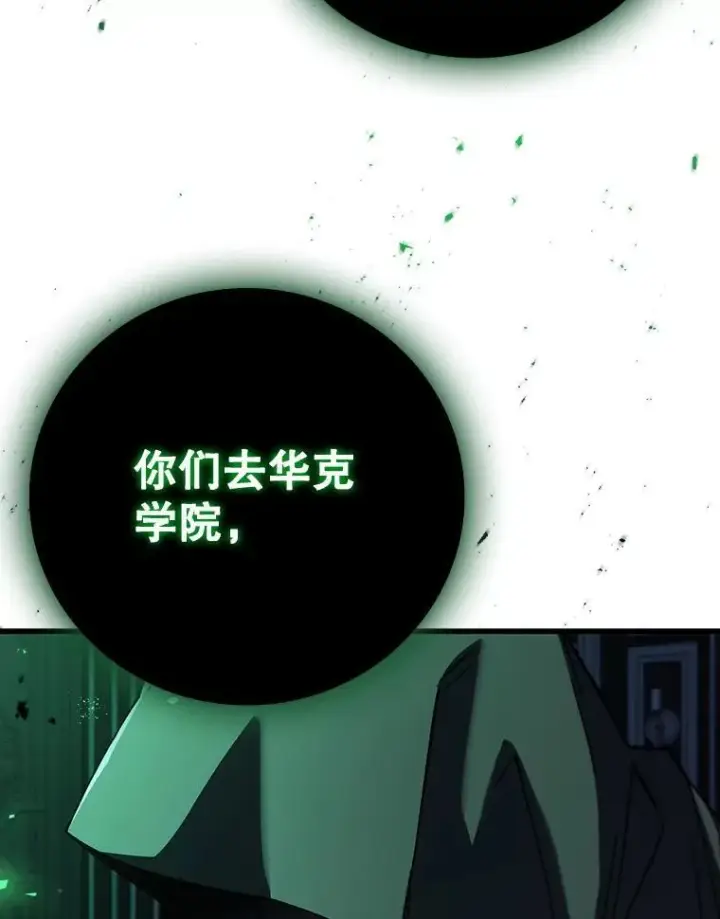 《吞龙魔法师》48.同病相怜图114