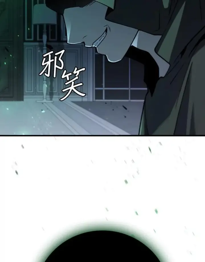 《吞龙魔法师》48.同病相怜图115