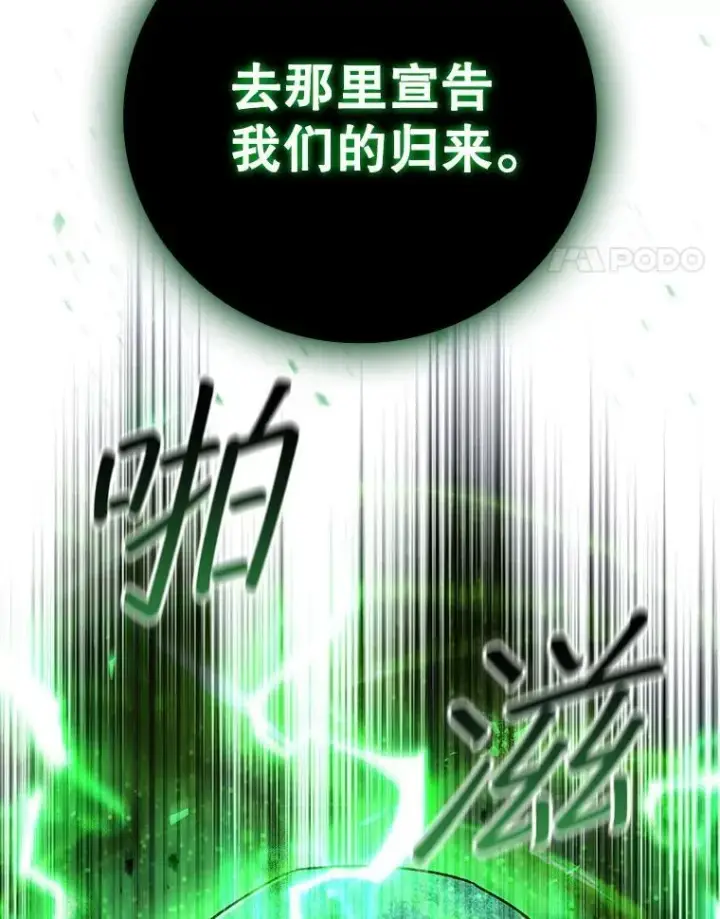 《吞龙魔法师》48.同病相怜图116