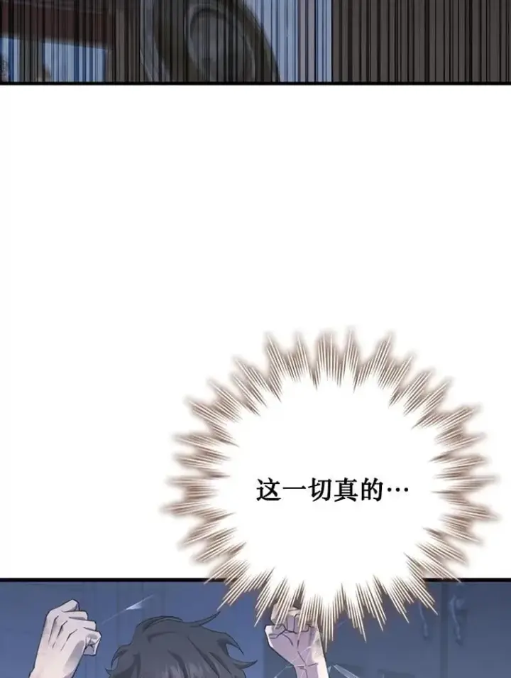 《吞龙魔法师》48.同病相怜图12