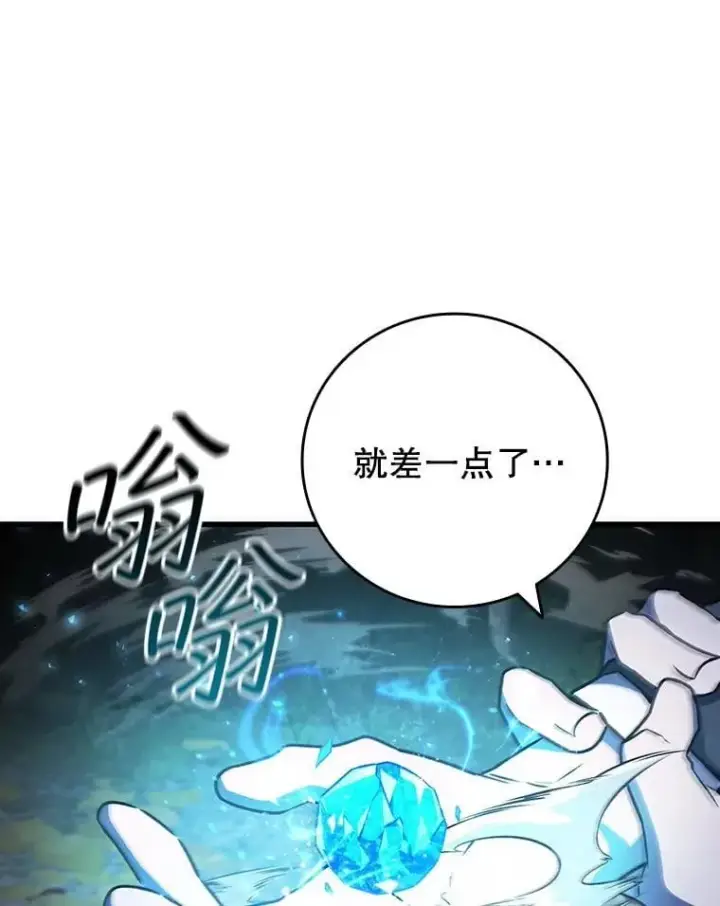 《吞龙魔法师》48.同病相怜图121