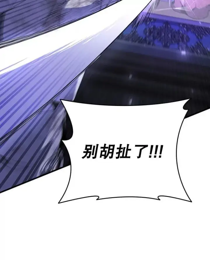 《吞龙魔法师》48.同病相怜图15