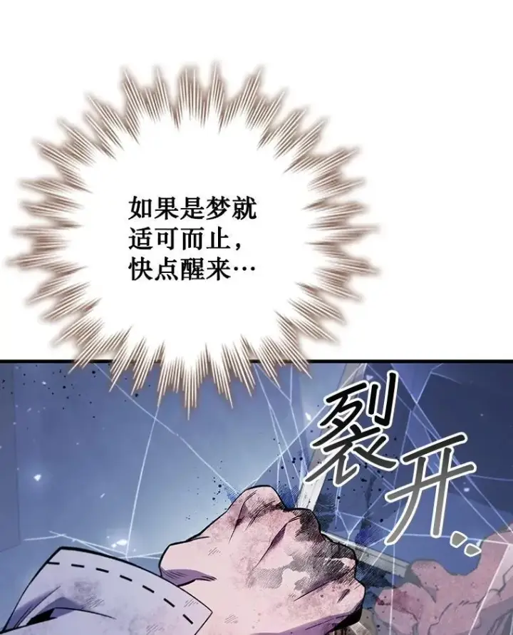 《吞龙魔法师》48.同病相怜图16