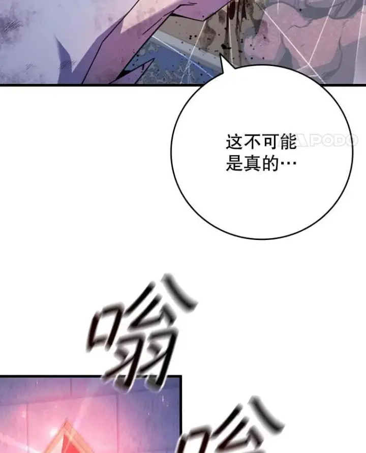 《吞龙魔法师》48.同病相怜图17