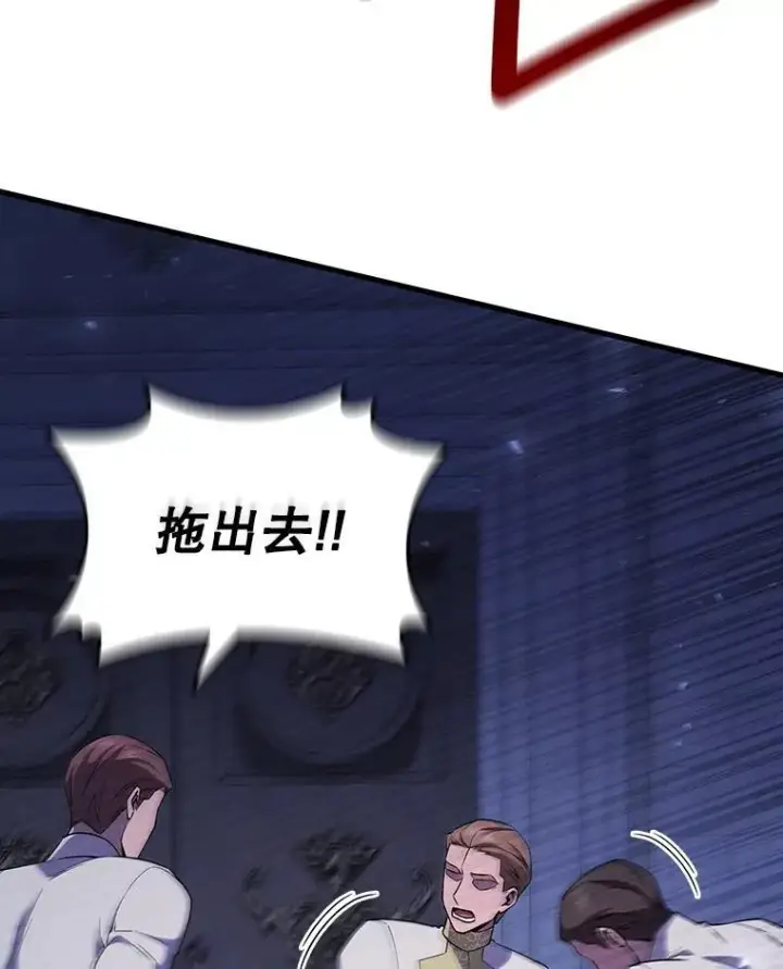 《吞龙魔法师》48.同病相怜图22