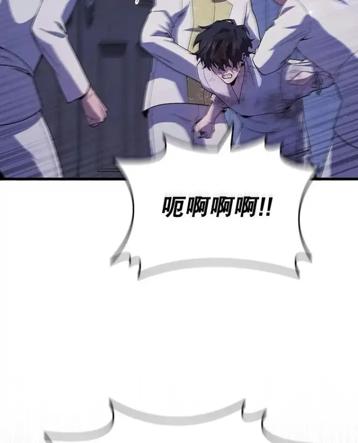 《吞龙魔法师》48.同病相怜图23