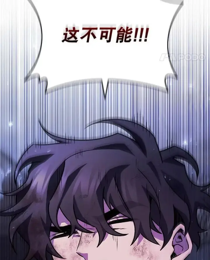 《吞龙魔法师》48.同病相怜图24