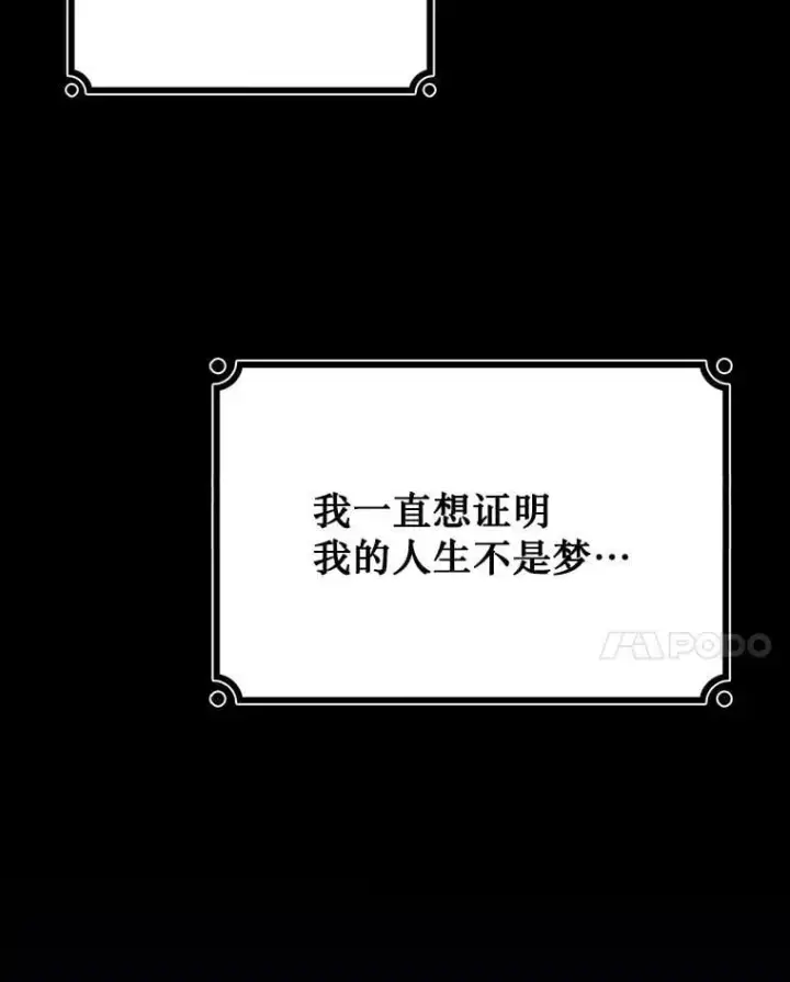 《吞龙魔法师》48.同病相怜图27