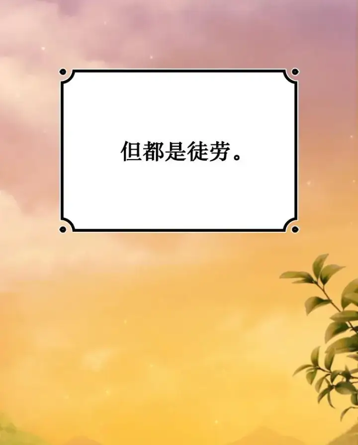 《吞龙魔法师》48.同病相怜图29