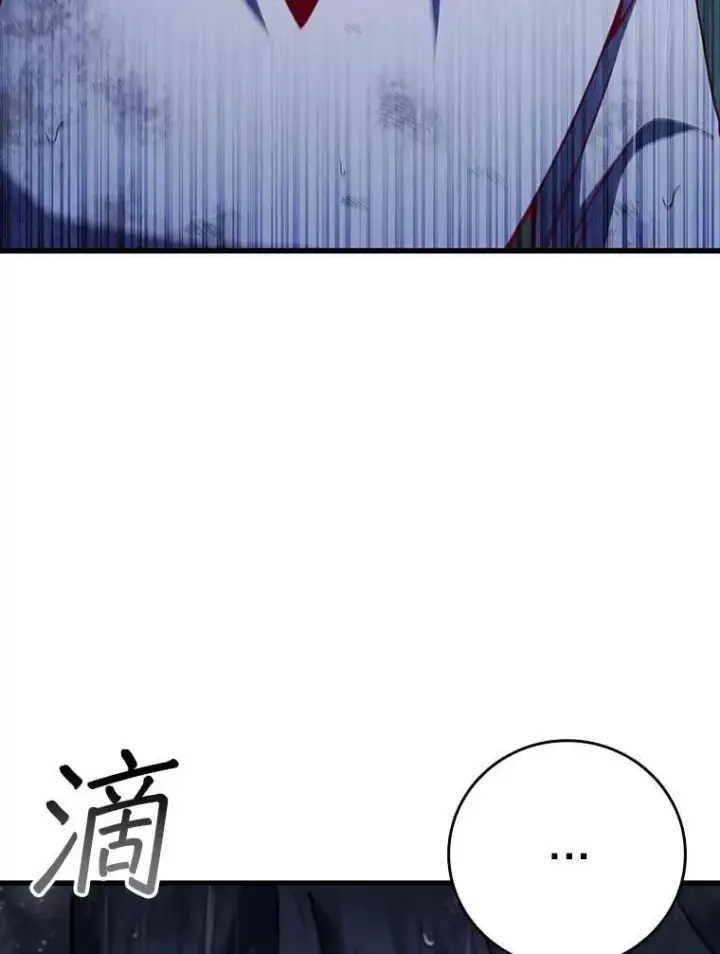 《吞龙魔法师》48.同病相怜图3