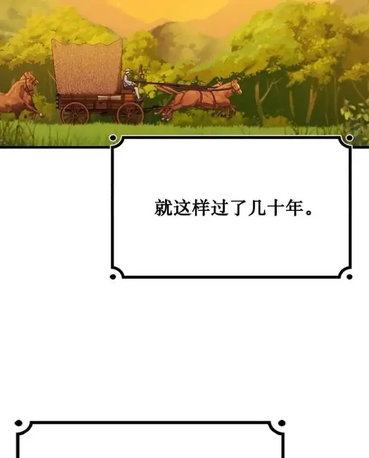 《吞龙魔法师》48.同病相怜图30