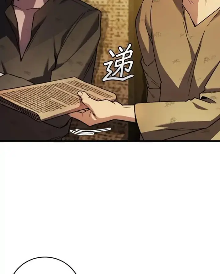 《吞龙魔法师》48.同病相怜图33