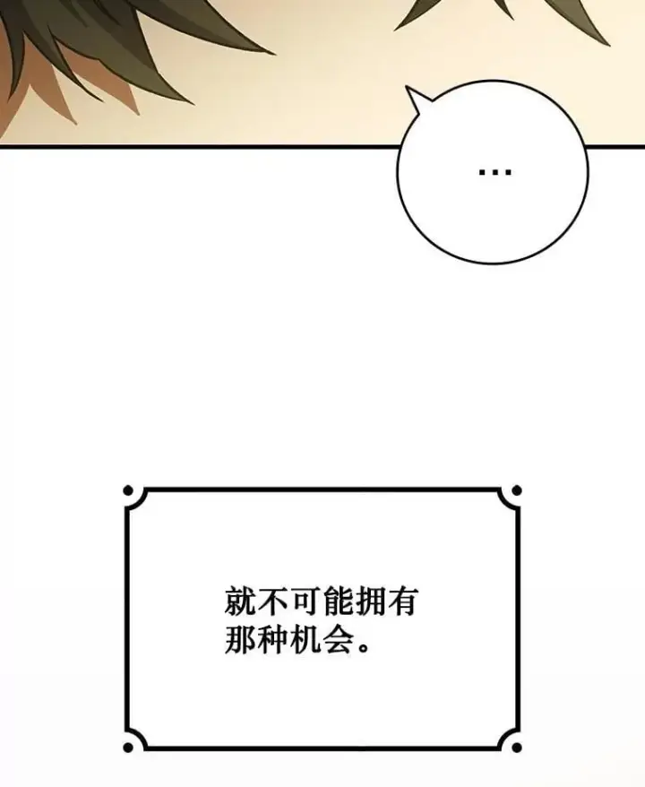 《吞龙魔法师》48.同病相怜图39