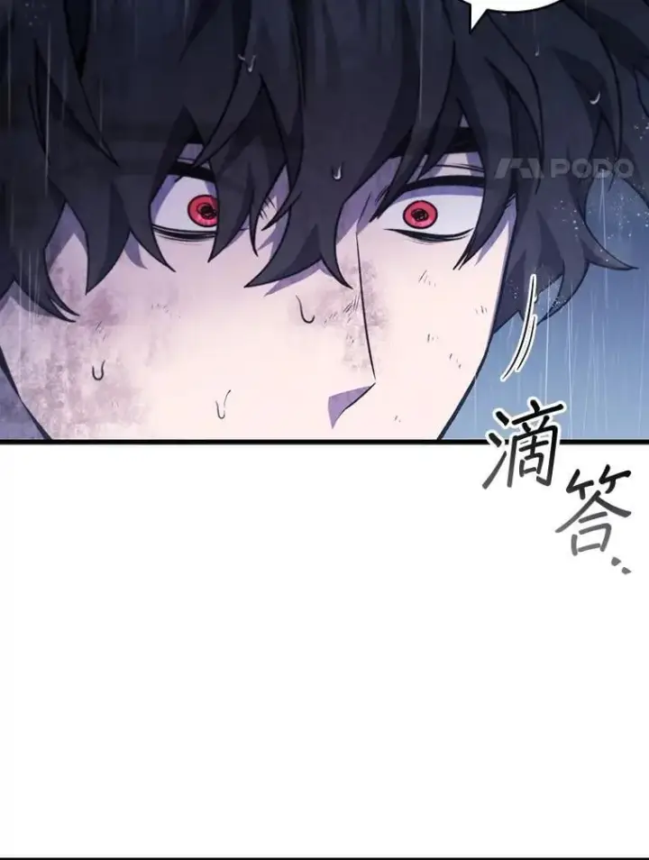 《吞龙魔法师》48.同病相怜图4