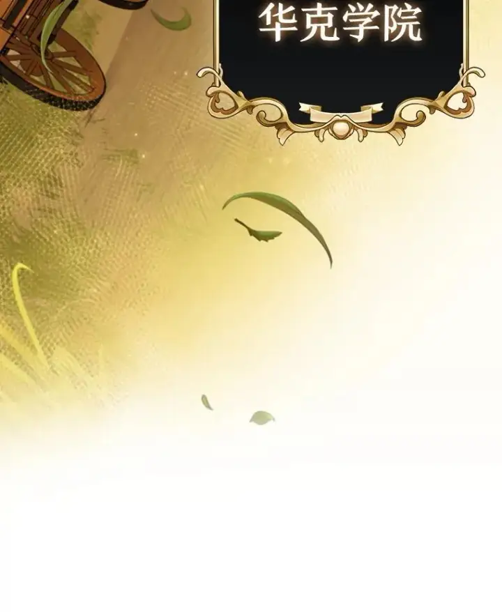 《吞龙魔法师》48.同病相怜图43