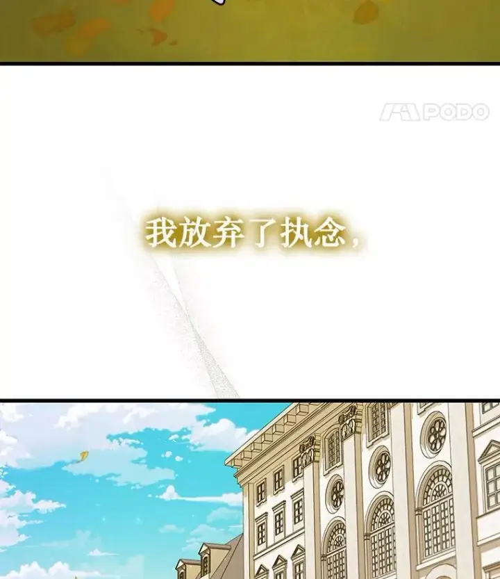 《吞龙魔法师》48.同病相怜图49