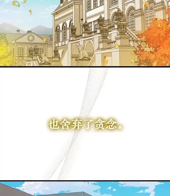 《吞龙魔法师》48.同病相怜图50