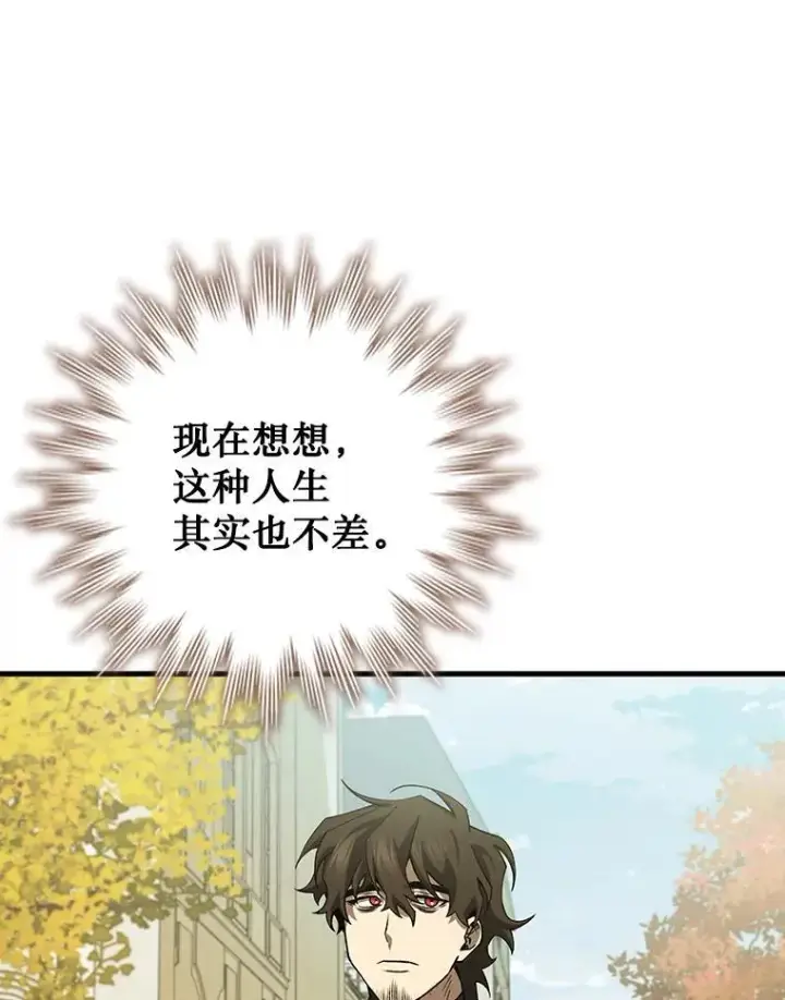 《吞龙魔法师》48.同病相怜图53