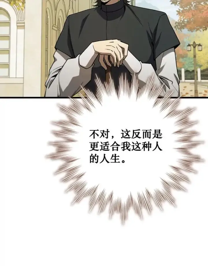 《吞龙魔法师》48.同病相怜图54