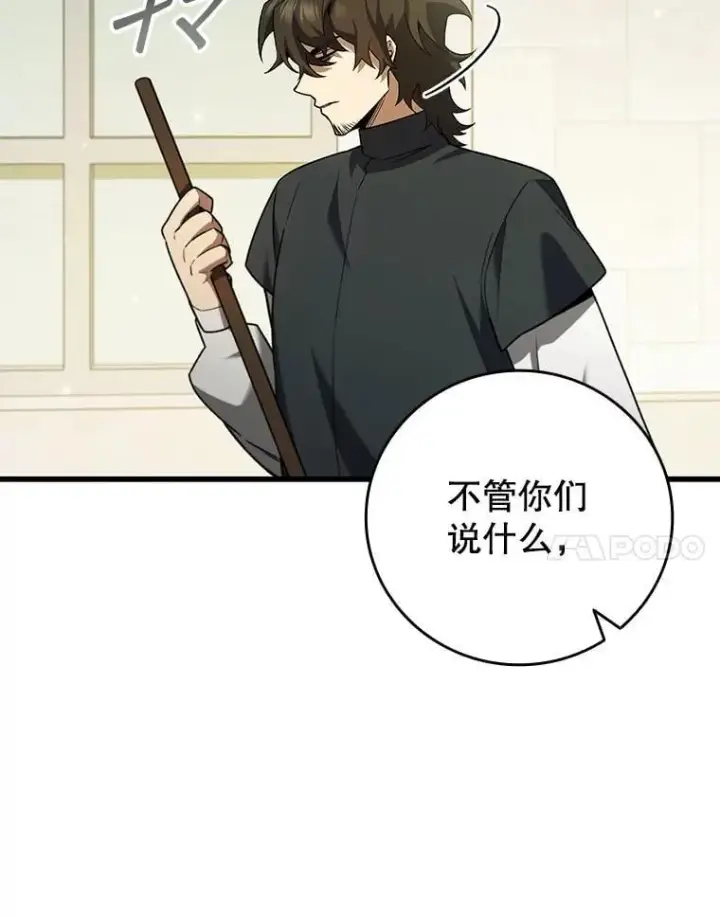 《吞龙魔法师》48.同病相怜图59