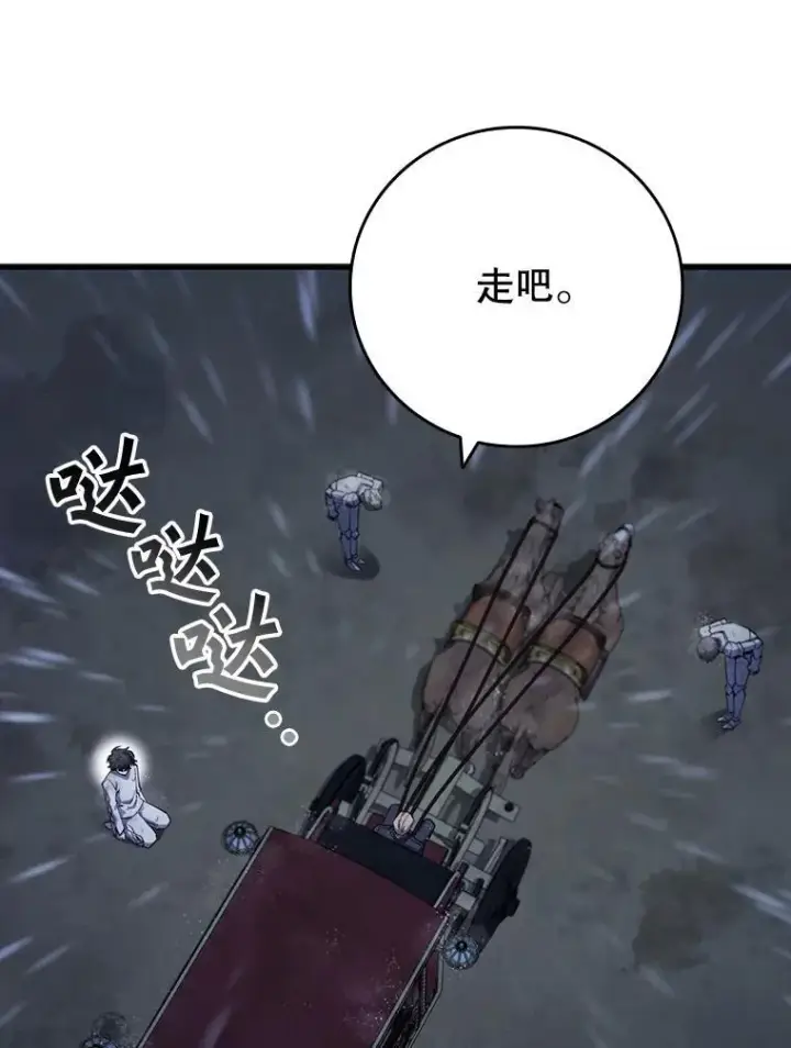 《吞龙魔法师》48.同病相怜图6