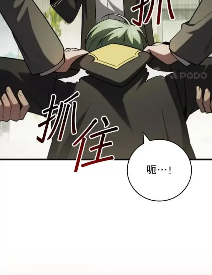 《吞龙魔法师》48.同病相怜图66