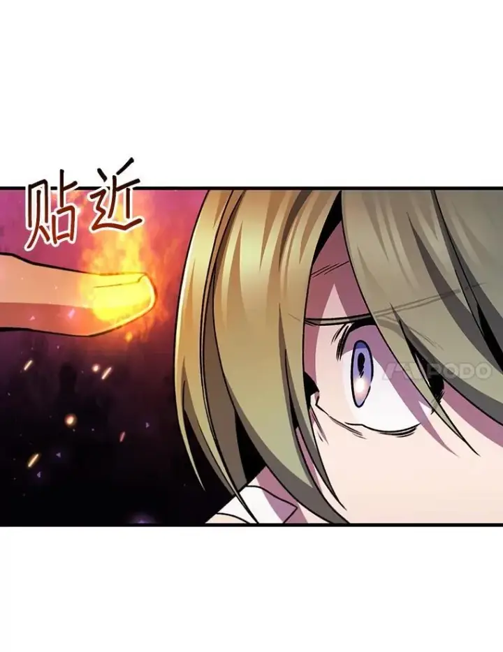 《吞龙魔法师》48.同病相怜图69