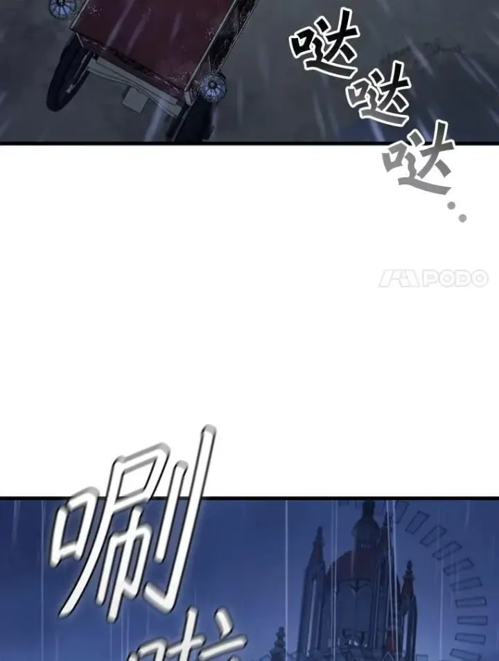 《吞龙魔法师》48.同病相怜图7