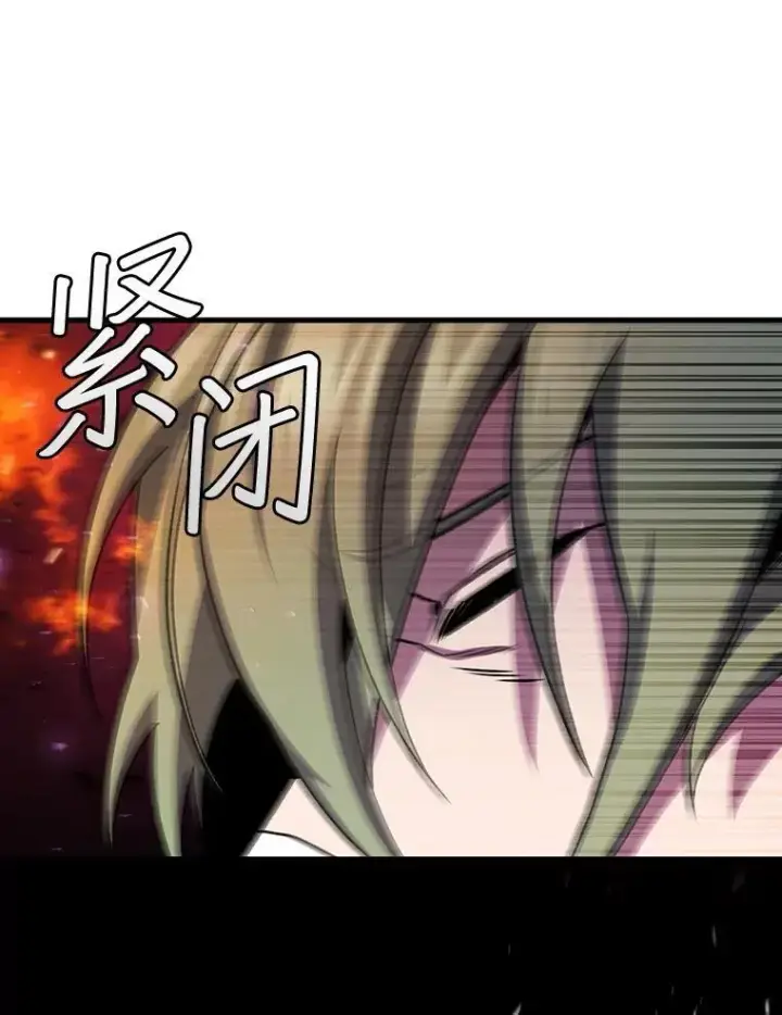 《吞龙魔法师》48.同病相怜图70