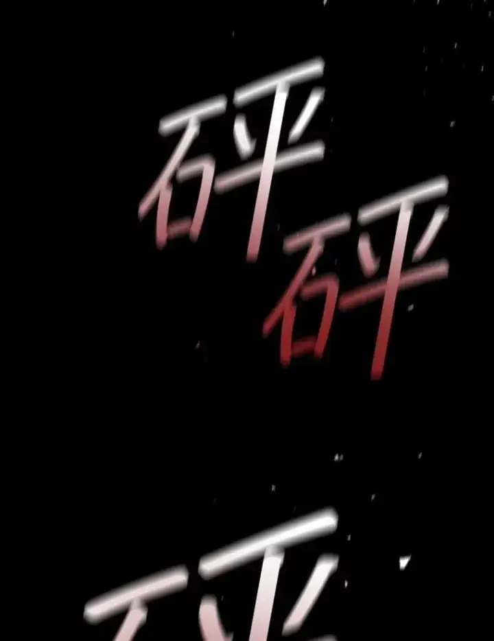 《吞龙魔法师》48.同病相怜图71