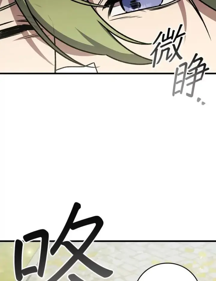 《吞龙魔法师》48.同病相怜图73